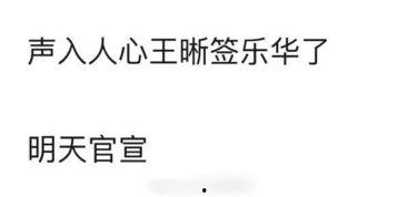 娱乐吃瓜酱文案音