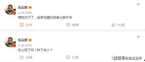 娱乐圈吃瓜日常微博截图